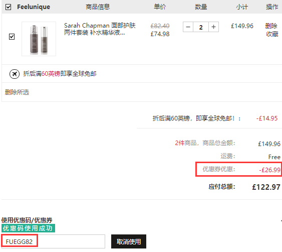 【Feelunique限定】价值£103！Sarah Chapman 面部护肤两件套装 补水精华30ml+眼霜15ml