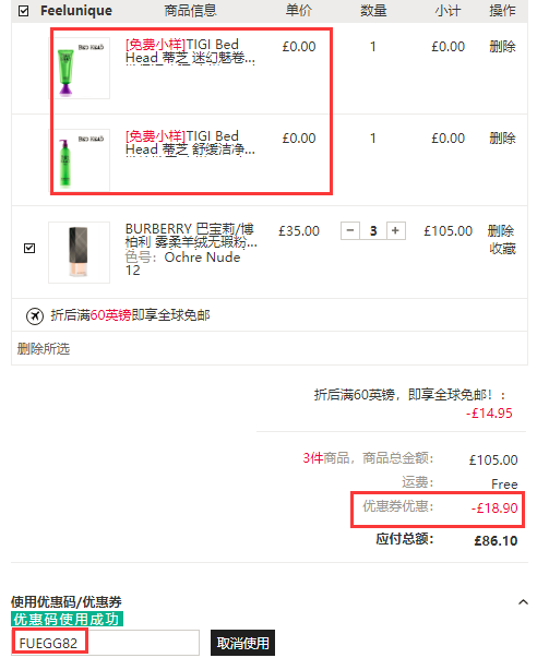 *后1天！凑单享8.2折！BURBERRY 巴宝莉/博柏利 雾柔无瑕粉底液