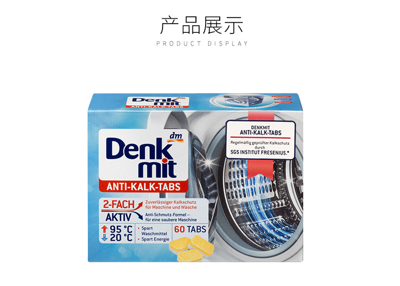 包邮！* Denkmit 洗衣机槽清洁剂泡腾片 60粒