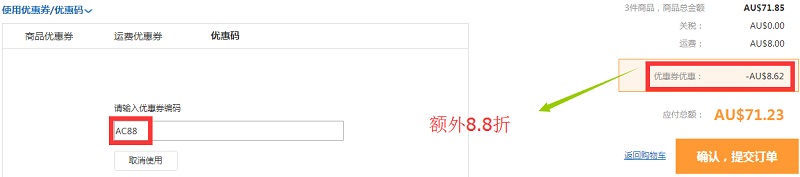 【支付宝日】澳洲Amcal连锁大*房中文站：澳淘母婴用品、美妆个护、食品*等