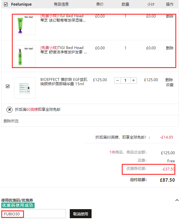 【小蛮推荐~货全】Feelunique中文官网：Bioeffect 蓓欧菲 冰岛EGF生长因子 国宝级护肤