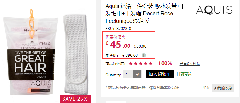 【Feelunique限定版】Aquis 三件套装 吸水发带+干发毛巾+干发帽