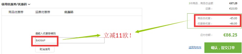 【满58欧立减5欧】德国BA保镖*房中文网：精选德国小*、食品*、美妆个护等 