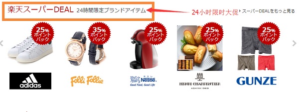 Rakuten JP：日本乐天市场日本版