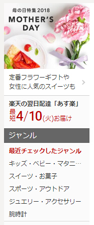 Rakuten JP：日本乐天市场日本版