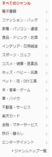 Rakuten JP：日本乐天市场日本版