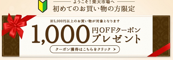 Rakuten JP：日本乐天市场日本版