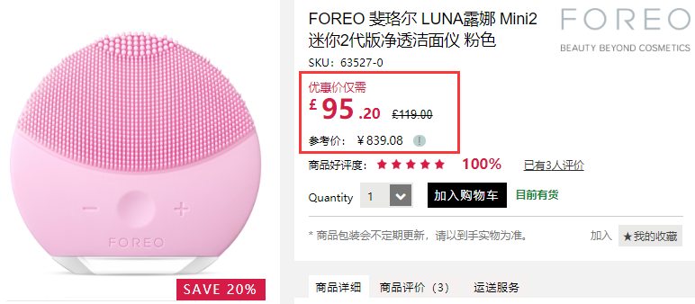 1件直邮到手！8折！FOREO LUNA mini2 声波洁面仪 粉色