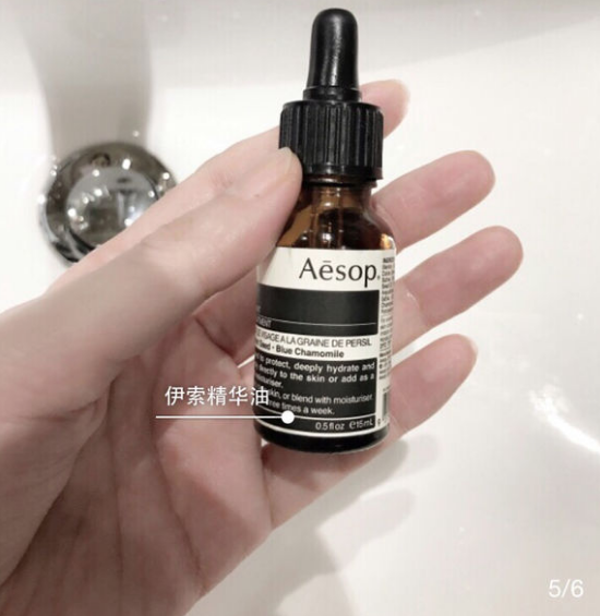 【范冰冰同款】7.8折随时失效！Aesop 伊索 香芹籽美容精露 15ml