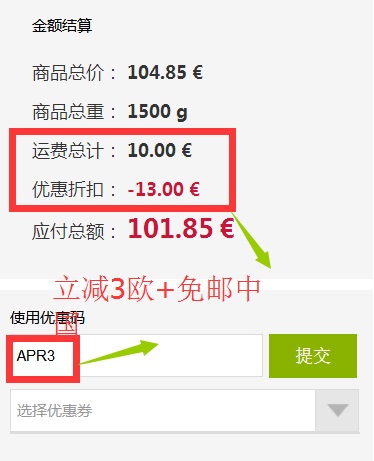 【立减3欧+免邮中国】德国Discount-Apotheke中文官网：全场食品*、母婴用品、美妆个护等 