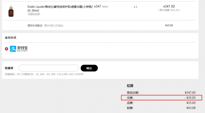 【55专享】Estée Lauder 经典小棕瓶精华 30ml