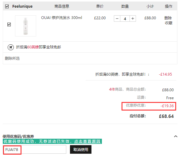 【55专享】货全！Feelunique中文官网：OUAI Ins小清新洗护造型品牌