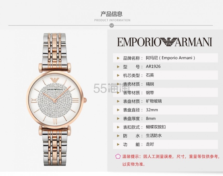 【首单8.5折】Emporio Armani 爱姆普里奥·阿玛尼 AR1926 白色水晶装饰女士时尚腕表