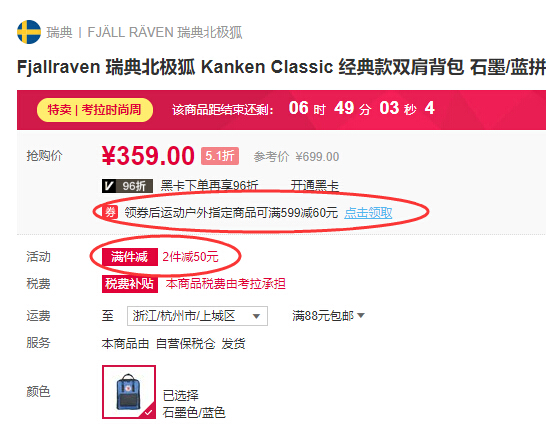 Fjallr*en 北极狐 Kanken 经典双肩包 石墨/蓝拼色