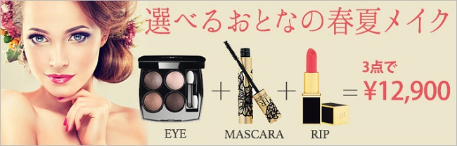 夏季美妆经典套装 