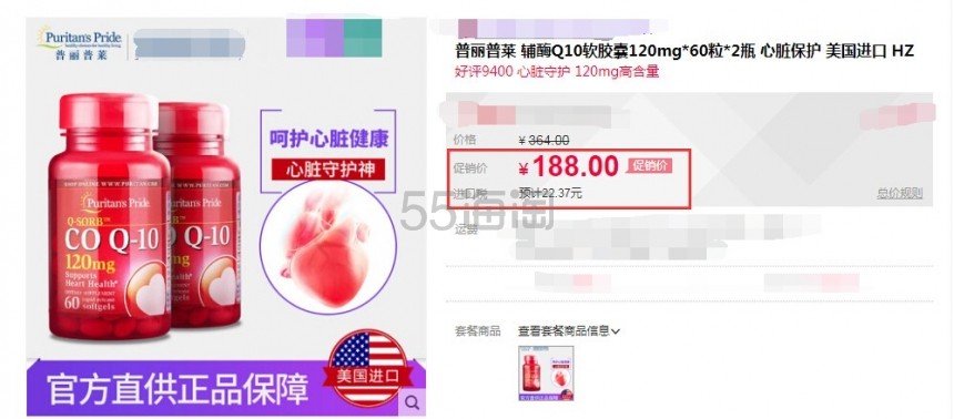 Puritan's Pride 普丽普莱：*何须白菜价