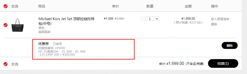 【55专享】直减￥300！Michael Kors 顶部拉链托特包 中号