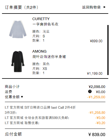 IT：精选 小 i.t 进口日韩品牌春夏新品