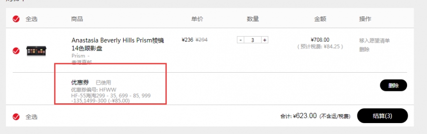 【55专享】8折+凑单最高直减￥300！Anastasia 棱镜14色眼影盘