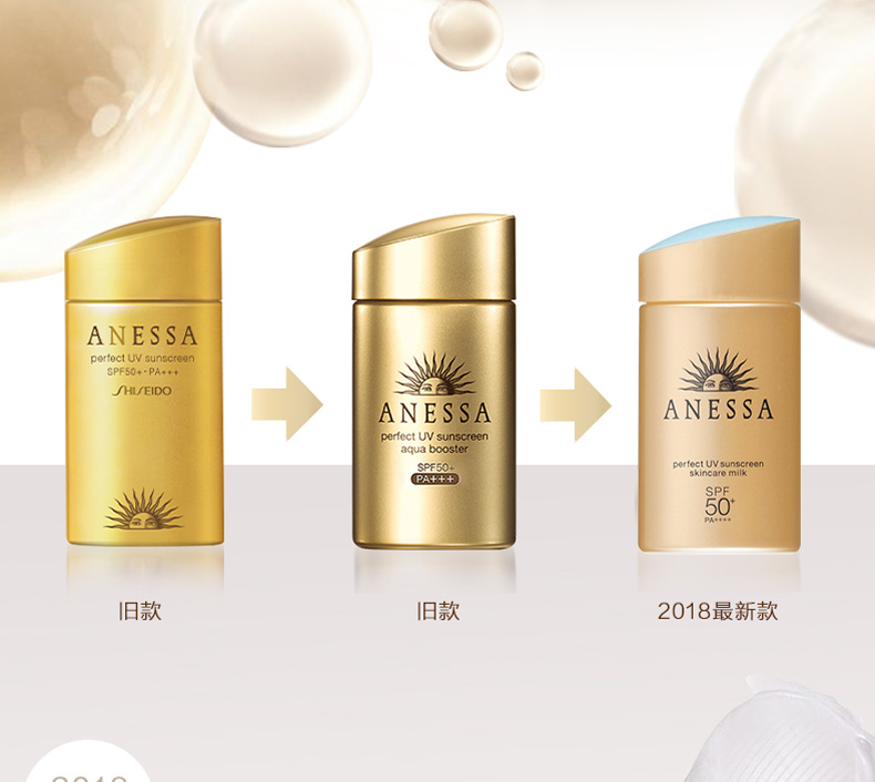 包邮！18年新款 日本本土版资生堂 ANESSA 安耐晒*霜小金瓶安热沙 60ml SPF50+