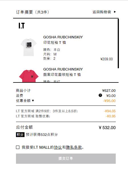 ITeSHOP：精选 Gosha Rubchinskiy 男士时尚服装饰品