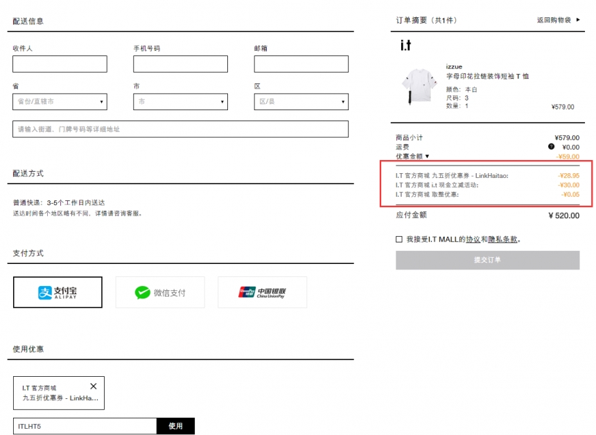 【偶像练习生陈立农同款一套】izzue 字母印花拉链装饰短袖 T 恤