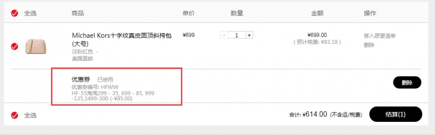 【55专享】直减￥85！Michael Kors 十字纹*圆顶斜挎包 大号