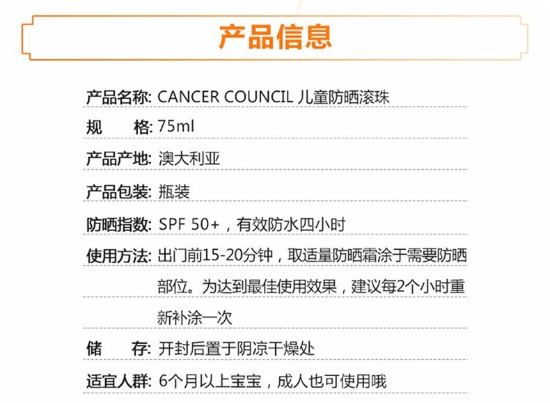 包邮*！CANCER COUNCIL 澳美皙 小猪佩奇儿童*霜 SPF50+ 75ml