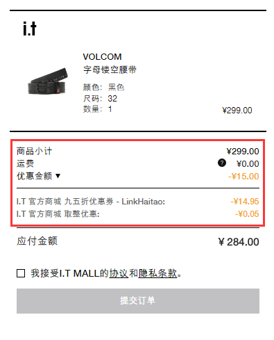 VOLCOM 字母镂空男士腰带
