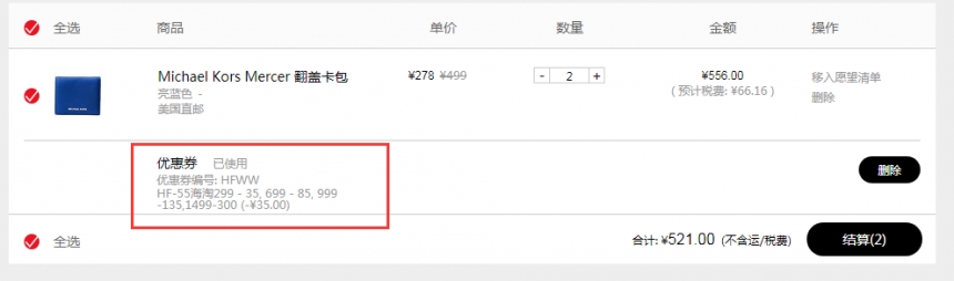 凑单*高直减¥300!Michael Kors Mercer 翻盖卡包