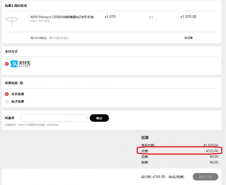 【55专享】周冬雨推荐!APM Monaco 小众 纯银镶晶钻Z字形手链