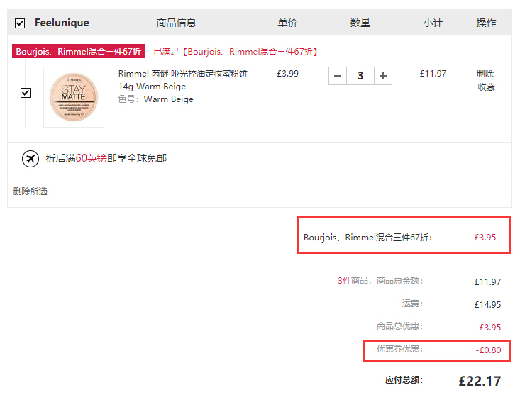 Feelunique 中文官网：Rimmel 芮谜精选彩妆