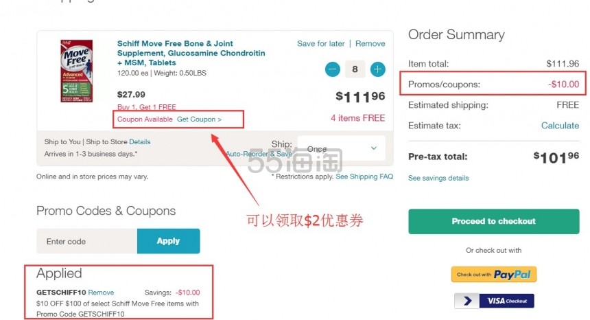 折扣升级！Walgreens：Schiff Move Free 维骨力系列
