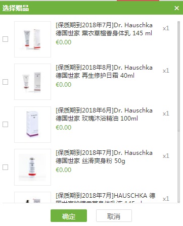 【立减5欧+满额送赠品】Eucerin 优色林 面部专用*霜 50ml 