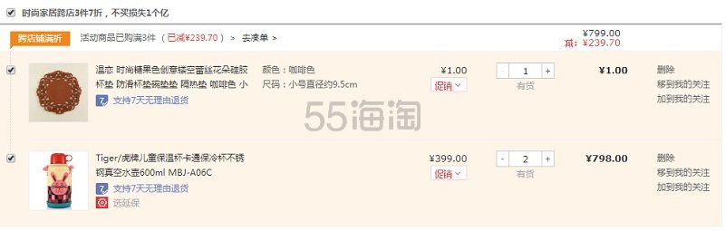 【买三免一+再减50元】Tiger 虎牌儿童保温杯 兔子款 MBJ-A06C 600ml*2件+1元防滑杯垫 