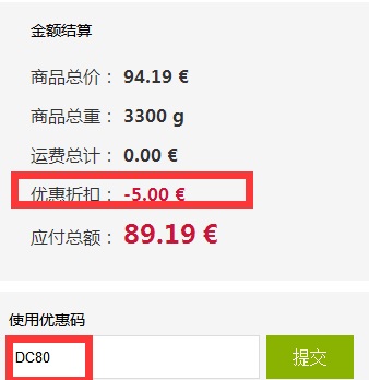 【立减5欧+免邮中国】德国Discount-Apotheke中文官网：精选德国食品*、美妆个护等 