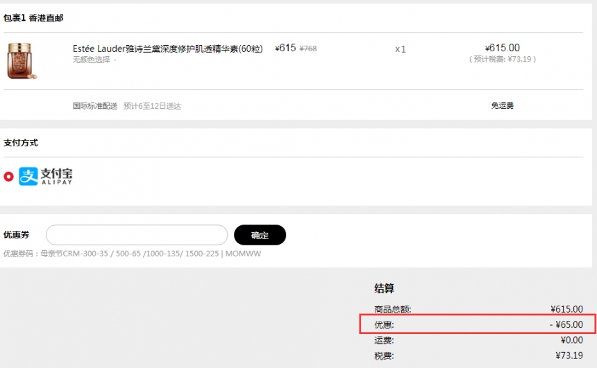 折上再减￥65！Estée Lauder 雅诗兰黛深度修护肌透精华素 60粒 