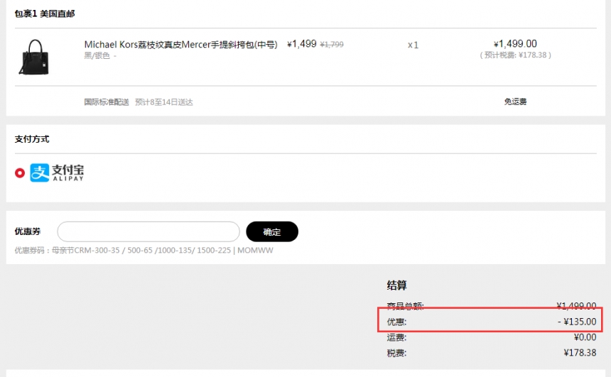 【55专享】Macy's中国官网:Michael Kors、Kipling等热卖时尚美妆