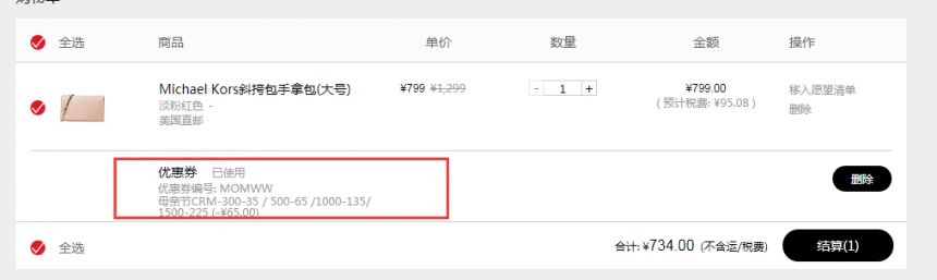 【55专享】折上再减¥65!Michael Kors斜挎包手拿包 大号