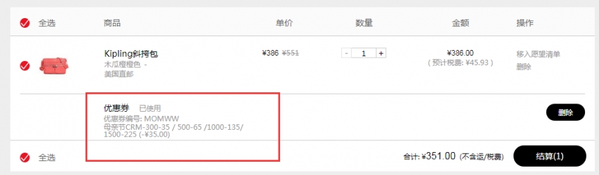 【55专享】折上再减￥35！Kipling 超实用斜挎包