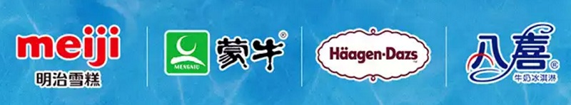 【满199元-100元】京东：精选八喜、蒙牛、明治、哈根达斯等夏日冰淇淋专场 