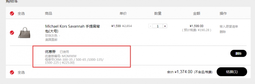 【55专享】折上再减￥225！Michael Kors 通勤好货 S*annah 手提包