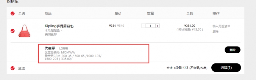 【55专享】折上再减¥35!Kipling 手提肩背包