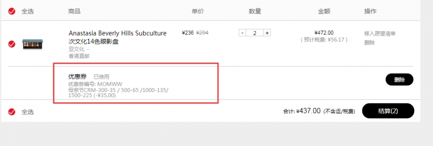 【55专享】凑单最高直减￥225！Anastasia 次文化14色眼影盘