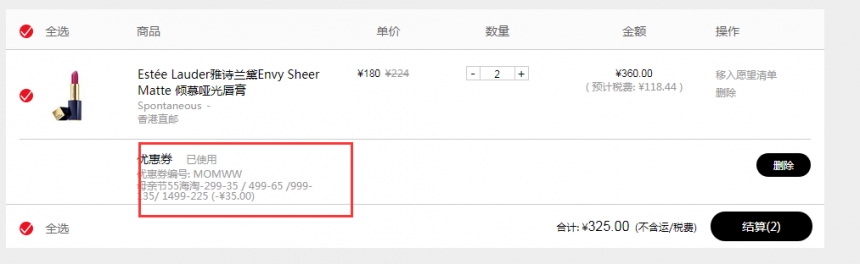【55专享】凑单*高直减¥225!Estée Lauder 雅诗兰黛 倾慕哑光唇膏 多色可选