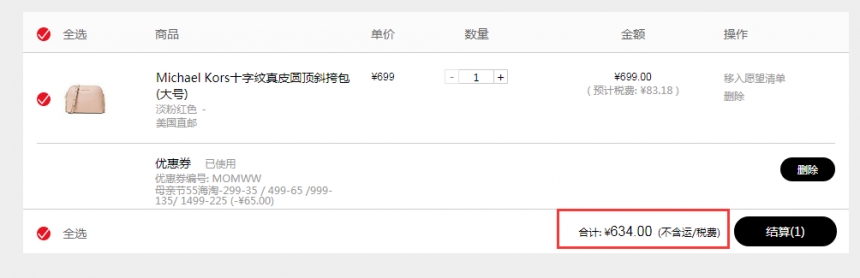 【55专享】直减￥65！Michael Kors 十字纹*圆顶斜挎包 大号