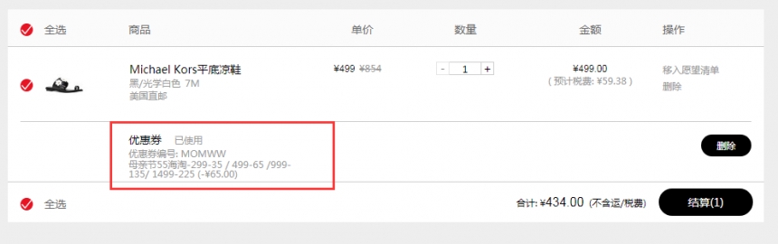【55专享】折上再减￥65！Michael Kors 平底凉鞋 号码全