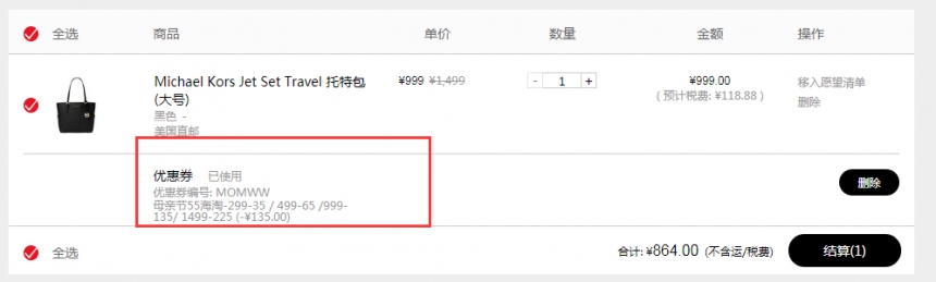 【55专享】折后直减¥135!Michael Kors Jet Set Tr*el 托特包 大号