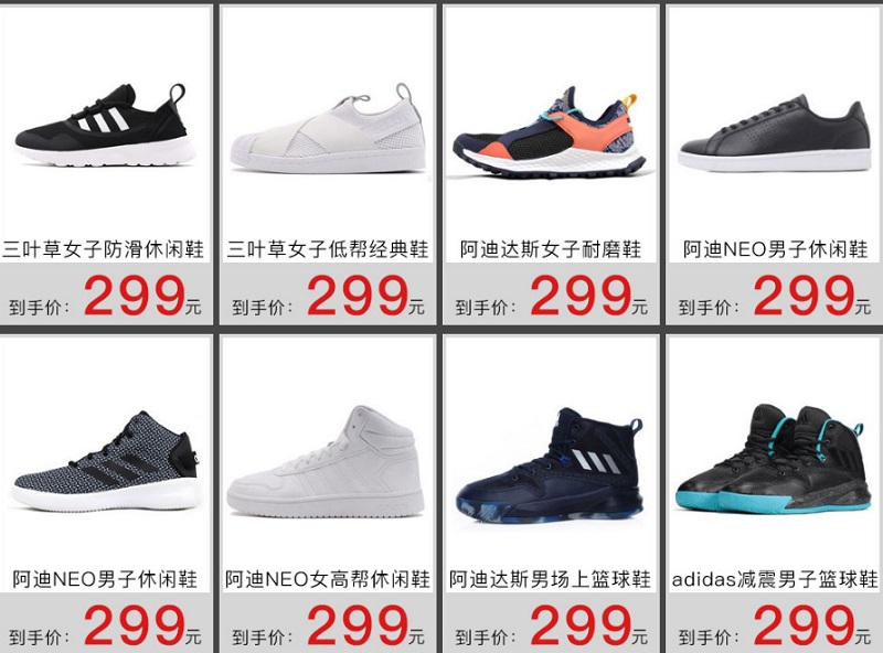 苏宁易购：精选 Adidas 阿迪达斯品牌日 