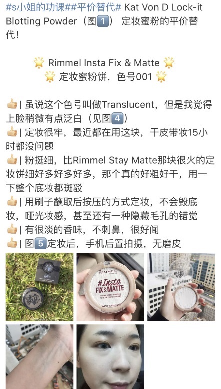 【S*推荐||平价KVD蜜粉饼】凑单3件6折！Rimmel 芮迷 哑光控油半透明蜜粉饼